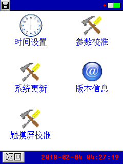 蓄電池內阻測試儀使用方法