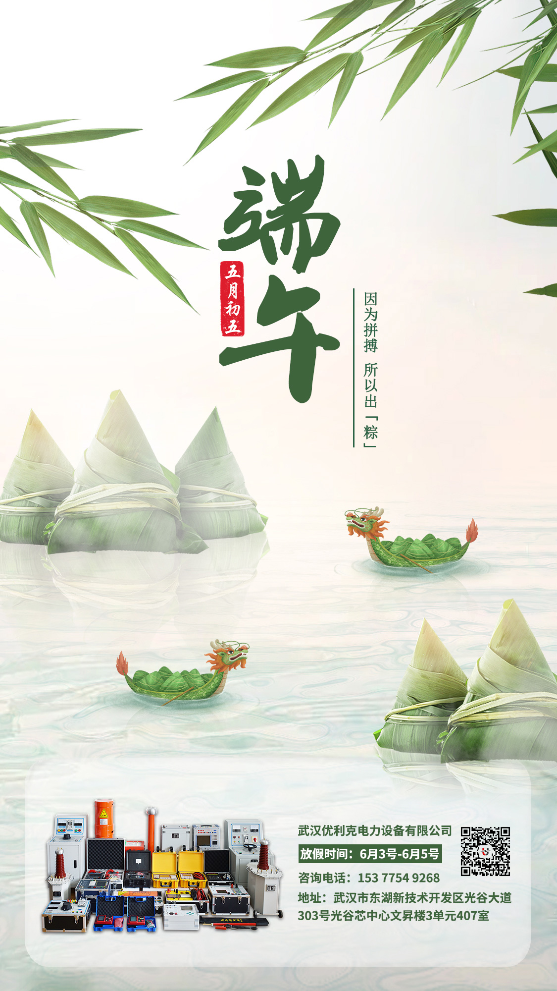 優(yōu)利克電力