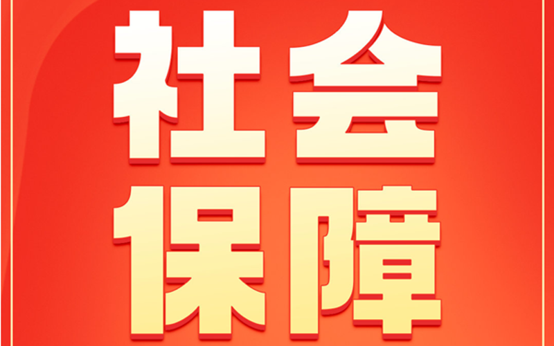 二十大報告中的這些舉措關(guān)乎你我